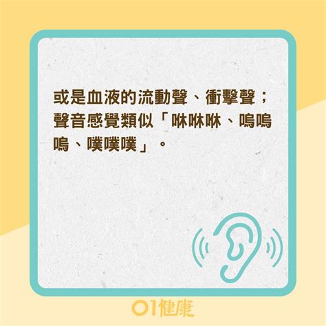 挖完耳朵耳鳴|搏動性耳鳴原因是什麼？耳鼻喉醫師 詳解症狀、預防。